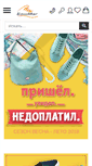 Mobile Screenshot of bashmag.ru